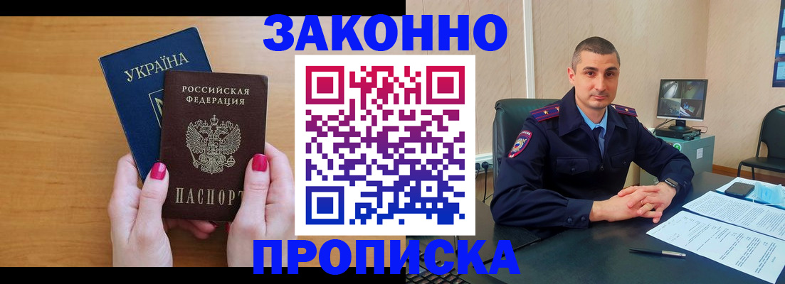 временная регистрация купить в Белебее