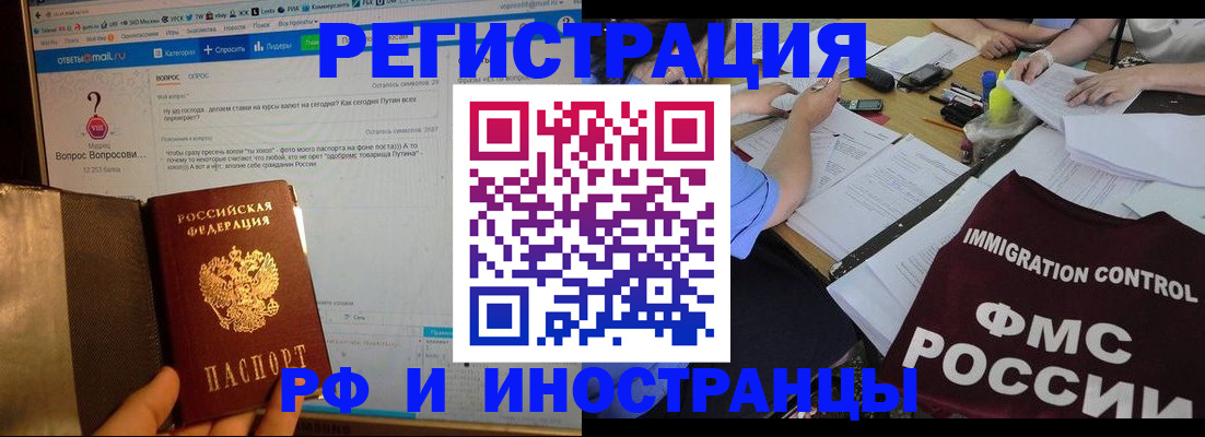 прописка в квартире в Белебее